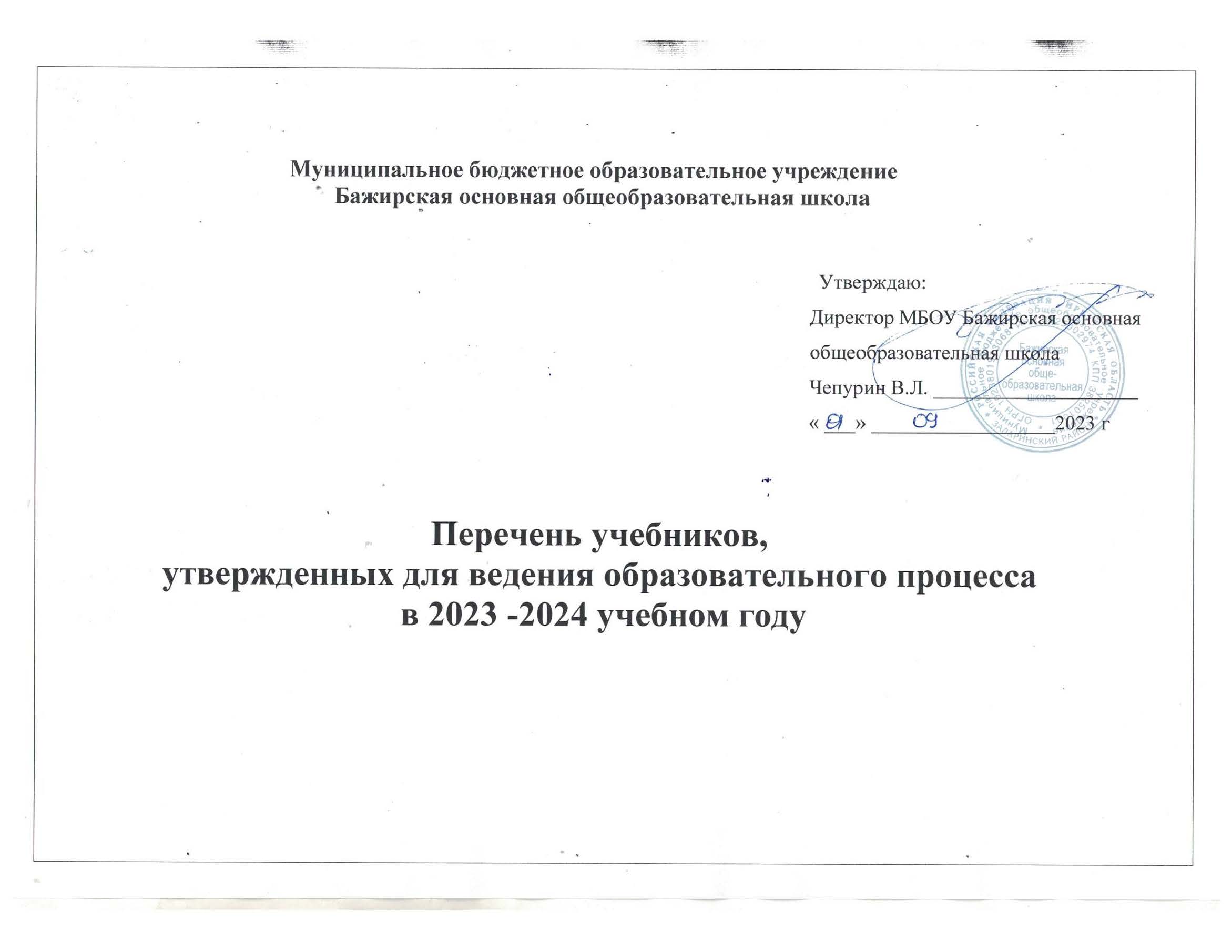 Обеспечение учащегося учебниками.